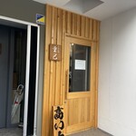 うどん処 重己 - 