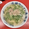 元祖ラーメン長浜家