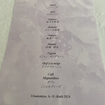 オトワ レストラン - 