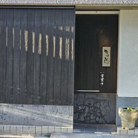 日本料理 まめ福 - 