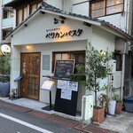 ペリカンパスタ - 