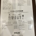 ペリカンパスタ - 