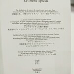 オーベルジュ・ド・リル トーキョー - 