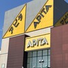 みのや アピタ店