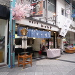 和菓子司 いづみや - 