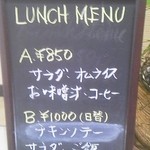 しらかわ - ランチメニュー