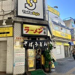 そばうどん松本 - 