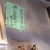 ラーメン 二代目 けけけ