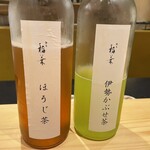 銀座 稲葉 - ほうじ茶、水出し伊勢かぶせ茶
