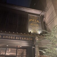 アモーレ 木屋町 - 