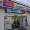 ミニストップ 鏡石パーキングエリア店