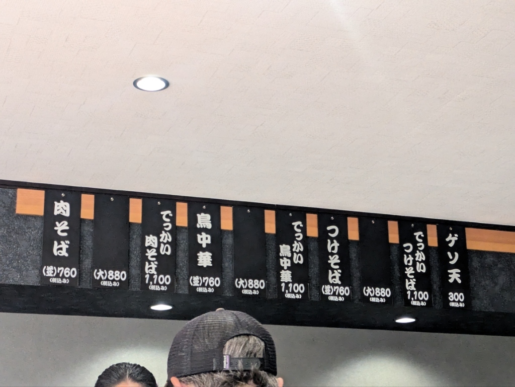 メニュー写真 : 肉そば 藤七 本町分店 - 広瀬通/そば | 食べログ