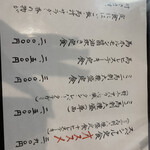 馬料理専門 天國 - 