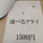 ○屋 - クジラ丼と選べるフライ定食(税込1,300円)