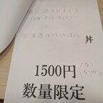 ○屋 - まぐろ&ホタテ丼(税込1,500円)