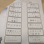 ○屋 - 揚げ物は、14種類の中から２種類を選べますよ…