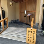 うなぎ亭 友栄 - 