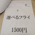 ○屋 - まぐろ&カツオorハマチ丼と選べるフライ定食(税込1,300円)