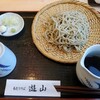 手打ちそば 遊山