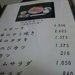 しゃぶみよし - メニュー