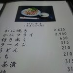 しゃぶみよし - メニュー