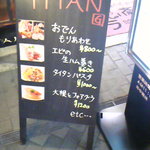 TiTAN - 店前の看板