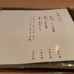 割烹 鼎 - ドリンクメニュー5