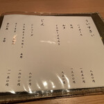 割烹 鼎 - ドリンクメニュー3