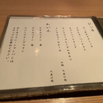 割烹 鼎 - ドリンクメニュー