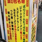 満腹ラーメン富田屋 - 売り文句
