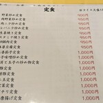 満腹ラーメン富田屋 - 定食