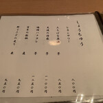 割烹 鼎 - ドリンクメニュー2