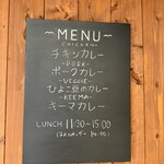 ウミネコカレー - 