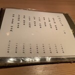 割烹 鼎 - ドリンクメニュー4