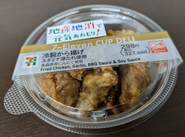 セブンイレブン 金成PA下り店 - 有壁（コンビニ・スーパー）の写真