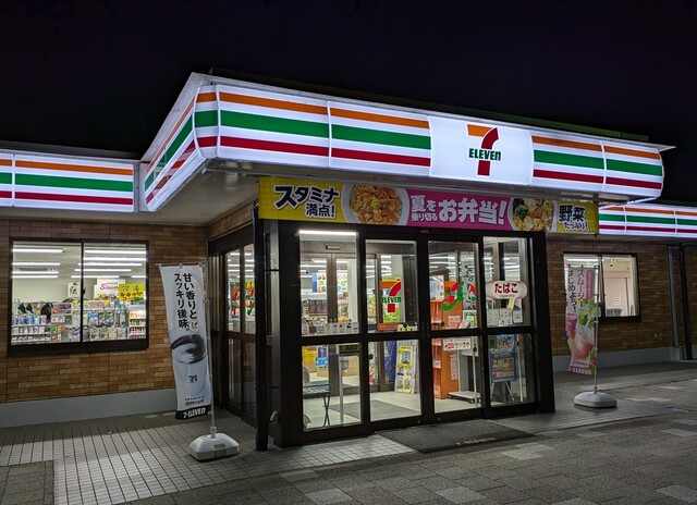 セブンイレブン 金成PA下り店 &ndash; 有壁 | 24時間営業コンビニ