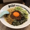 濃厚担々麺 はなび 伏見店
