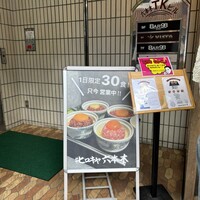 #ヒロキヤ六本木 - 