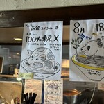 ラーメン 達磨食堂 - 今日のラーメンは東京Ｘラーメン
