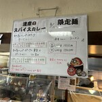 ラーメン 達磨食堂 - 