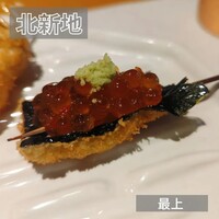 串処 最上 北新地店 - 