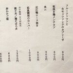 焼鳥 角レ - 一品料理＆食事