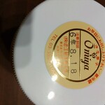 近江屋洋菓子店 - 