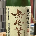 焼鳥 角レ - 日本酒