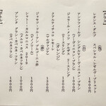 焼鳥 角レ - グラスワインメニュー