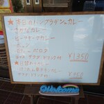 インディアン・レストラン　ロタ - メニュー