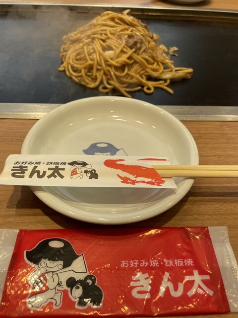 きん太 赤池店 - 伏見/お好み焼き | 食べログ