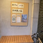 夜Cafe ぽんぷく - 