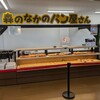 岩手山サービスエリア(下り線)スナックコーナー