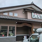 Chuka Soba Ooishi Ya Sakuhei Ten